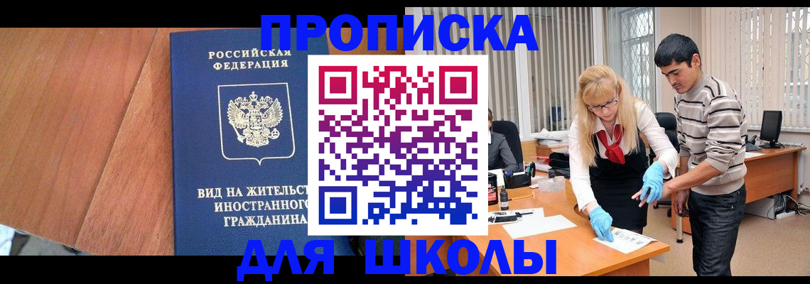 где прописаться в Кировграде