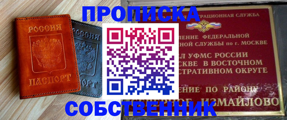 прописка регистрация в Кировграде