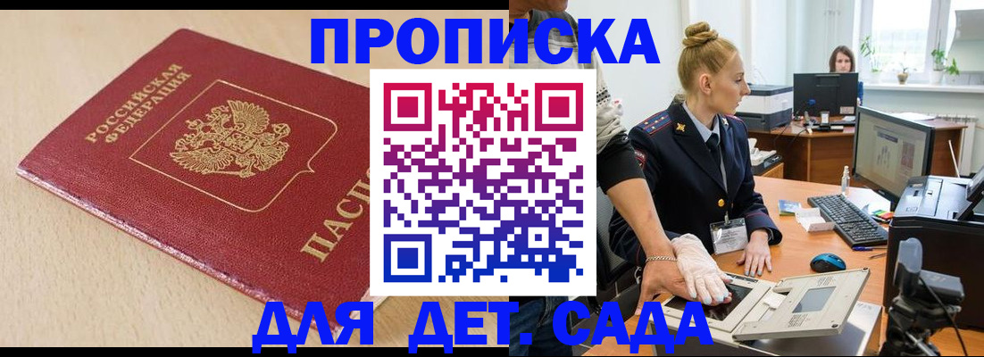 временная регистрация адрес в Кировграде